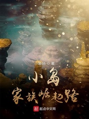 裴氏修仙路