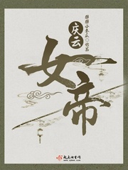 愿以江山聘美人