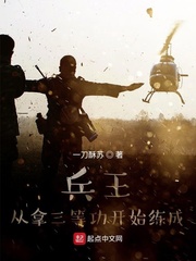 兵王从拿三等功开始练成