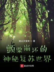神秘复苏世界