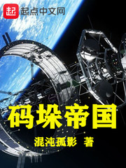 码垛帝国