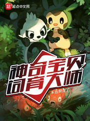 神奇宝贝饲育大师