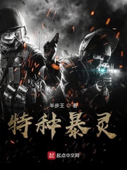 特种暴兵