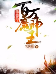 我出生震惊了全世界