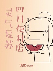 灵气复苏只有我知道剧情