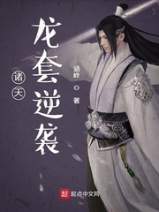 诸天龙套逆袭
