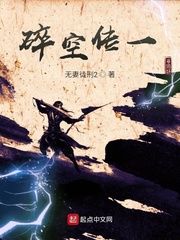 碎空传一
