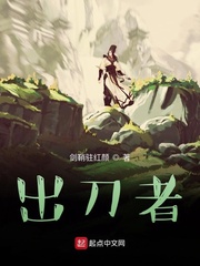 出刀者
