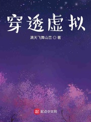 穿透虚拟