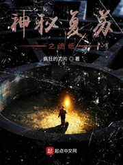 神秘复苏之鬼档案