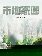 末地家园