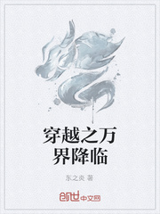穿越之万界降临