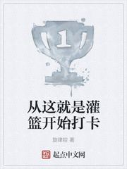 从这就是灌篮开始打卡
