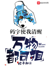 万物都可狙