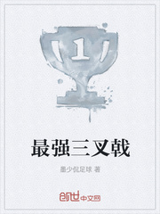 最强三叉戟