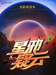 天石猎人