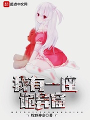 我有一座诡异窟