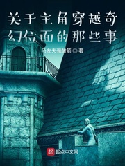 穿越奇幻位面