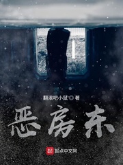 恶房东