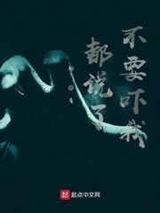 都说了不要吓我