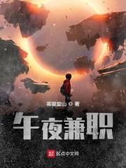 午夜兼职