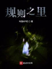 规则之里