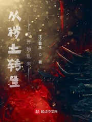 从秽土转生后开始乱来