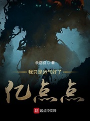 我只是运气好了亿点点