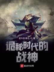 诡秘时代的战神