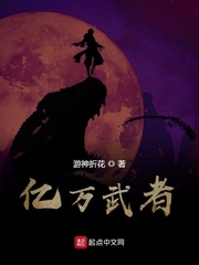 武道无敌从修仙开始