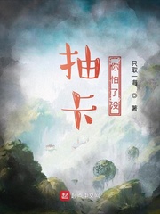 抽卡你怕了没
