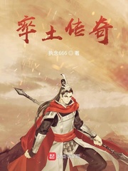 率土传奇