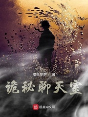 诡秘聊天室