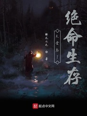 天堂岛I绝命生存