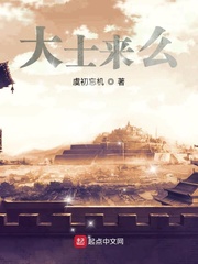 我不是大士