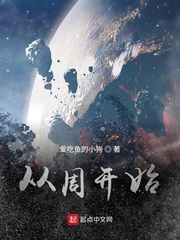 从抓周开始