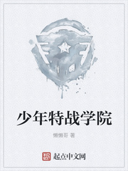 少年特战学院