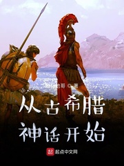 神话之世界之旅