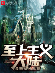 至上主义大陆