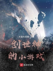 创世神的小游戏