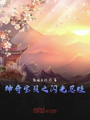 神奇宝贝之闪光忍蛙