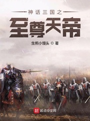 网游之仙武三国