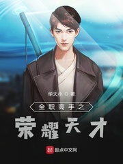 全职高手之荣耀超神
