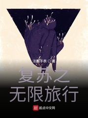 诡秘旅行