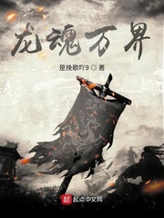 龙魂万界