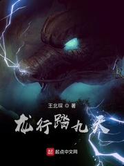 龙行踏九天
