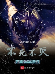 综漫之不死不灭