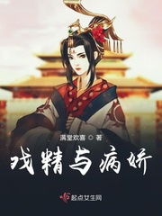 戏精与病娇