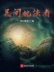 人间执行