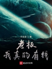 老板我真的有钱
